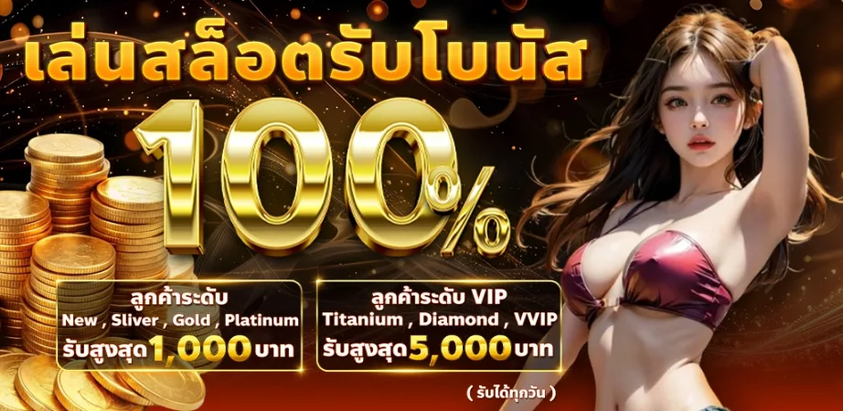 รีวิว บาคาร่า