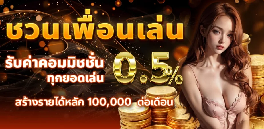 รีวิว บาคาร่า