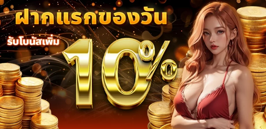 รีวิว บาคาร่า