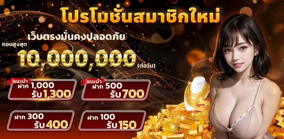 รีวิว บาคาร่า